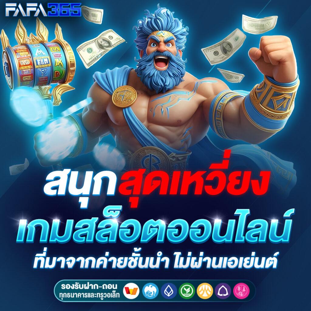 เวปไทเกอร คาสิโนเว็บตรง ฝากถอนโอนไว มั่นใจได้เต็มที่