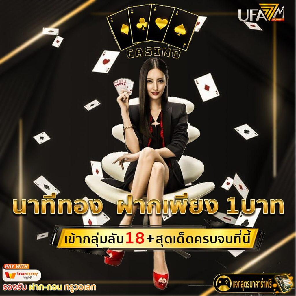 แจกข้อมูลอัปเดต ตารางบอลวันนี้และผลบอลเมื่อคืนจากเว็บคาสิโนชั้นนำ