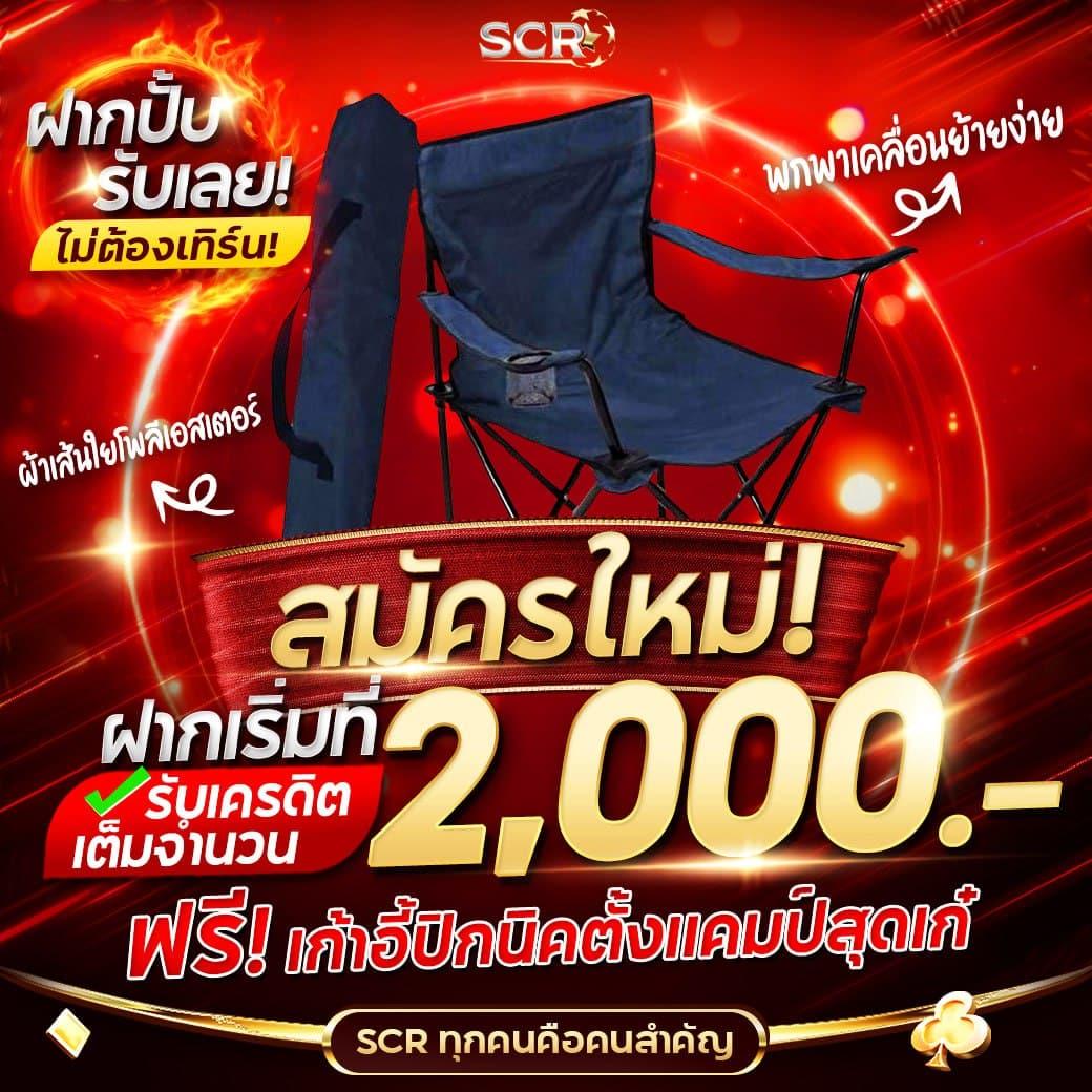 แจกสปินฟรี ค่ายเกมชั้นนำ สมัครรับโบนัสไม่อั้น