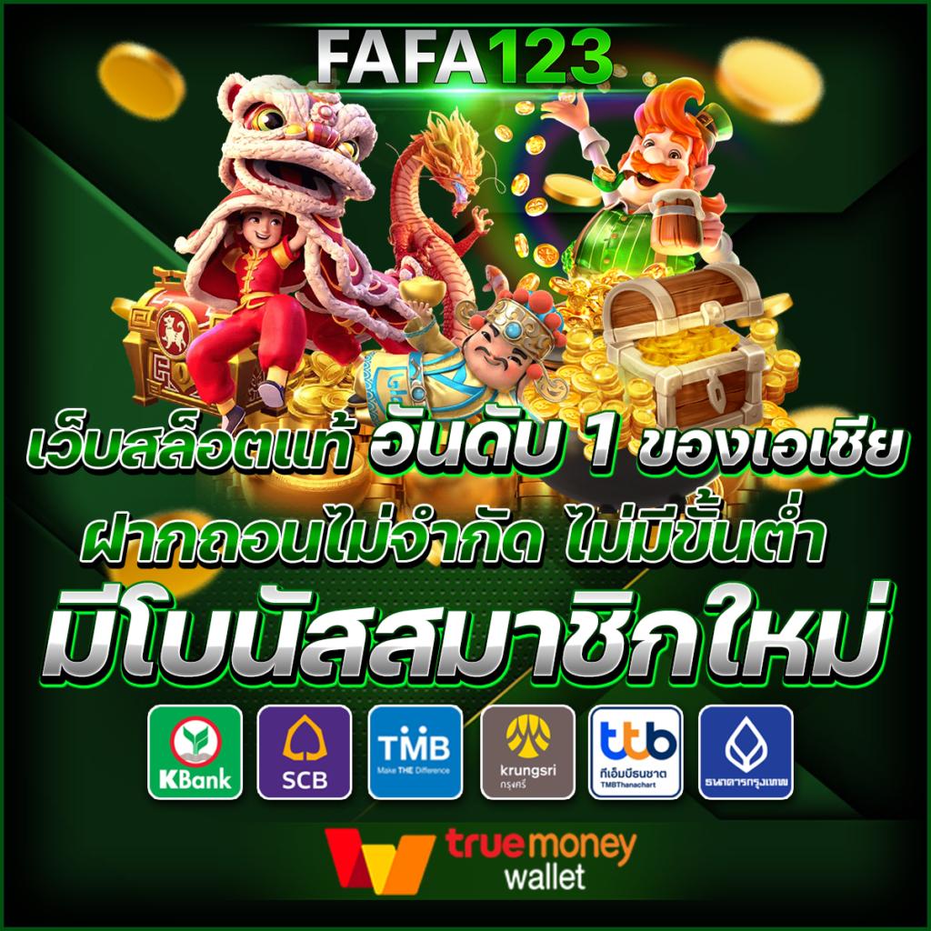 แทงบอลอันดับหนึ่งกับ ผลบอล888ล่าสุด คุ้มค่าทุกการเดิมพัน