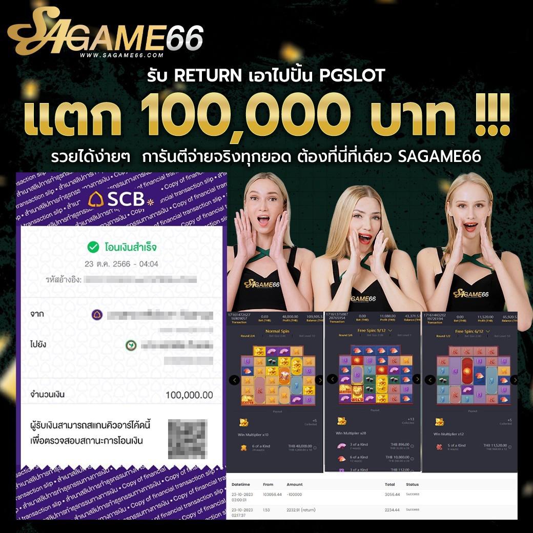 แทงบอลออนไลน์ ราคาบอล 88 ดีที่สุด พร้อมโปรโมชั่นสุดคุ้ม