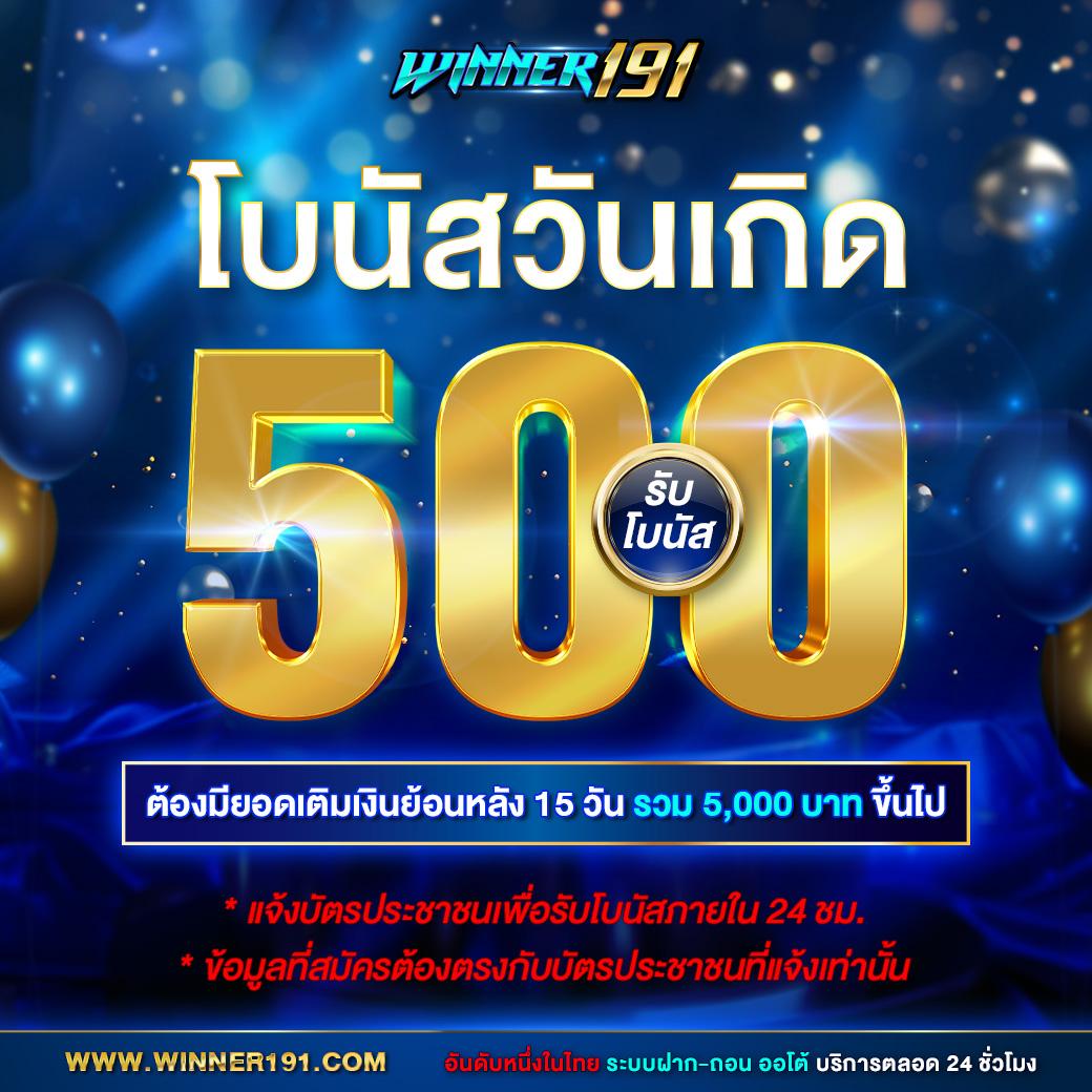 แทงบอลออนไลน์กับ ผลบอลสด 5 พร้อมโปรโมชั่นสุดคุ้มและเทคนิคใหม่