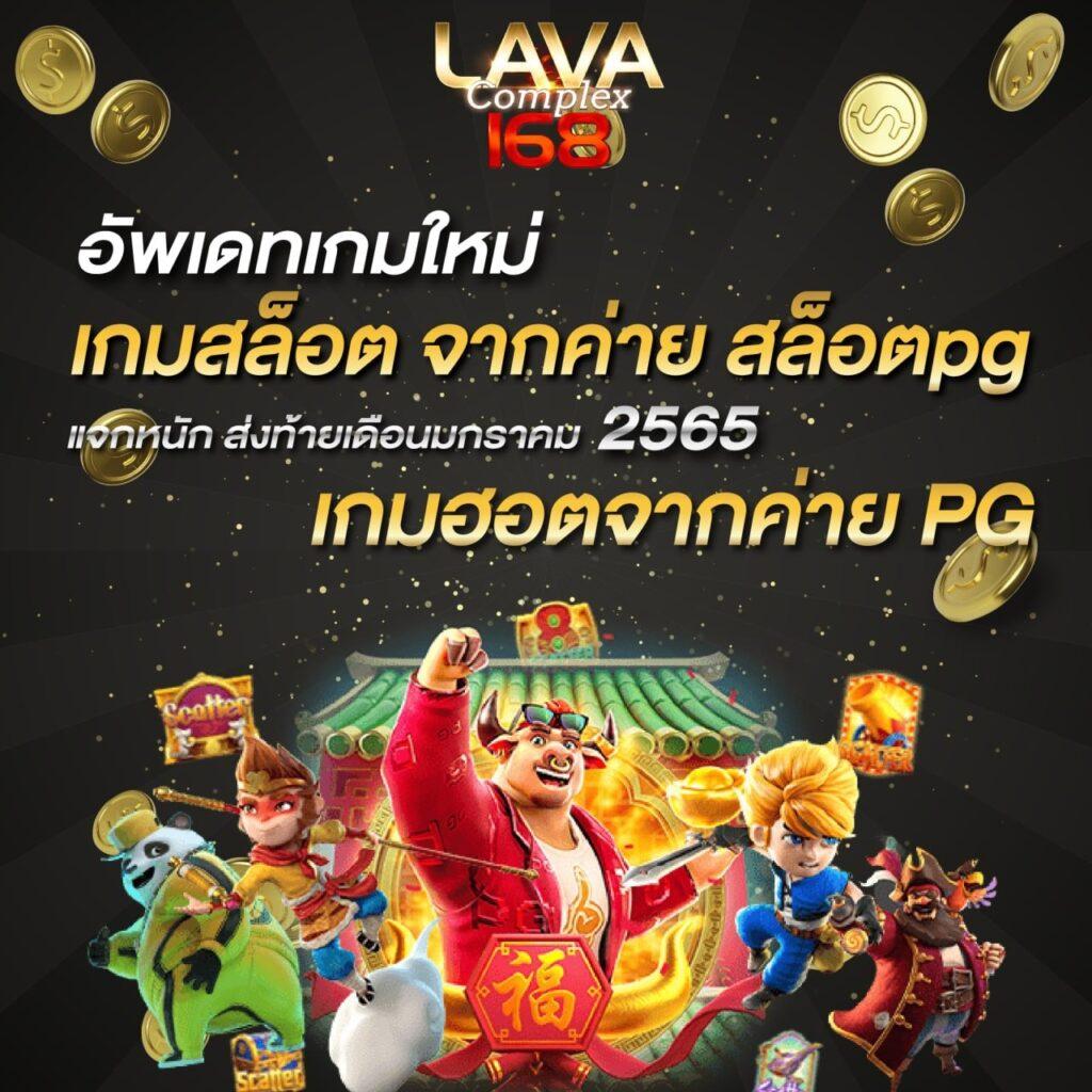แลมโบ สล็อต เว็บตรง รวมเกมฮิต จ่ายจริงไม่มีล๊อค