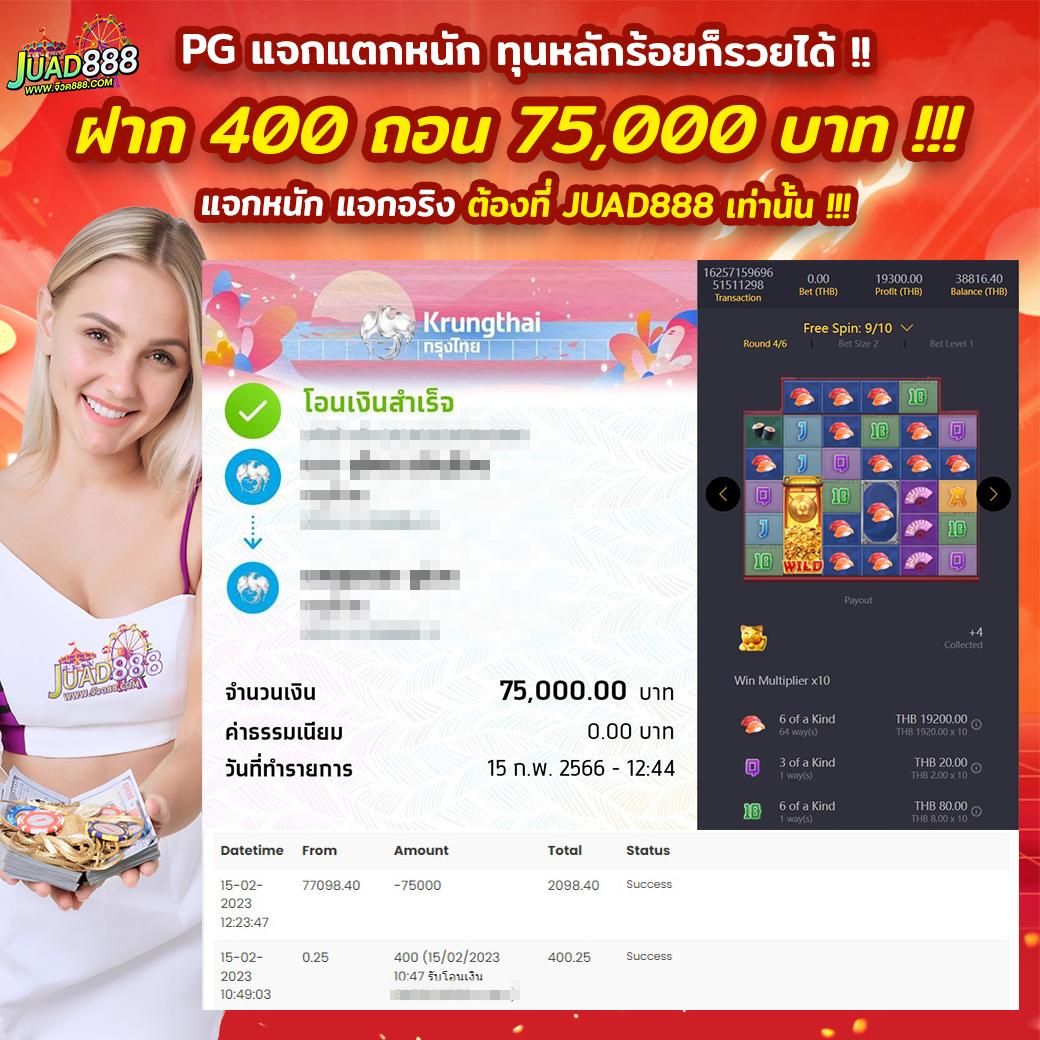 โค้ดjinda44 คาสิโนเว็บใหญ่ ฝากถอนรวดเร็ว ระบบดีที่สุดในไทย