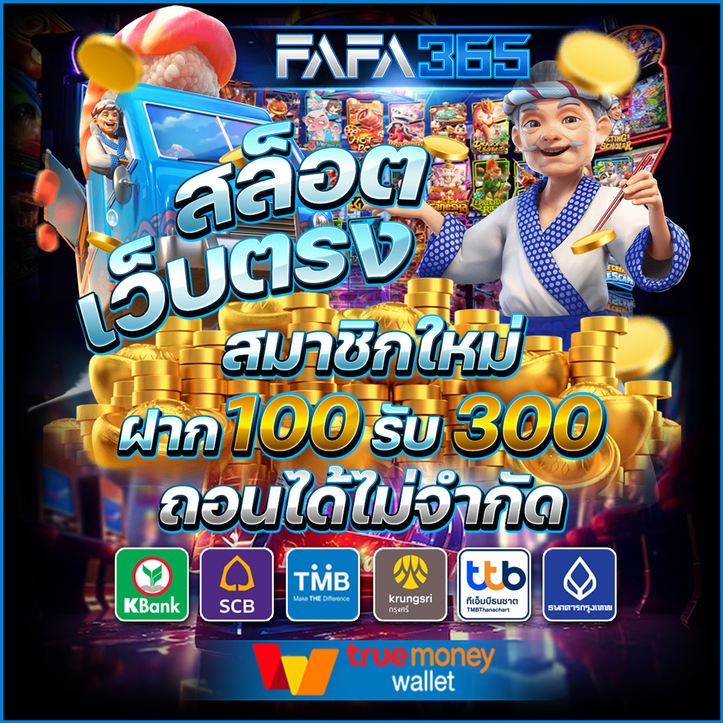 โจ๊ก เกอร์ 999 คาสิโนครบวงจร เว็บตรง ฝากถอนง่าย แจกเครดิตฟรีทันที