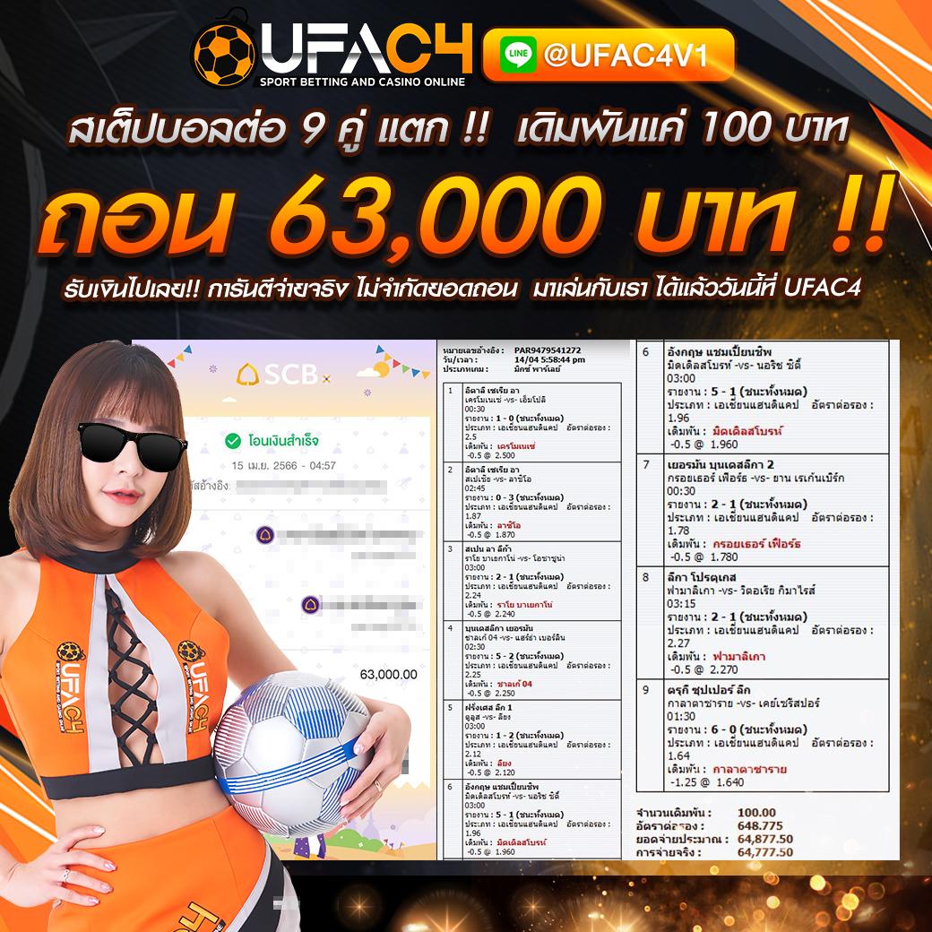 โปรแกรมบอล ผลบอลสด 888 รวมผลบอลสดวันนี้ อัปเดตแม่นยำ ตลอด 24 ชม
