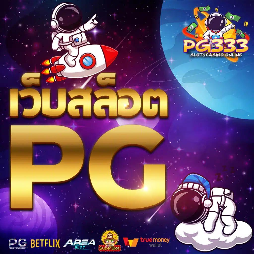 โปรแกรมบอลวันนี้ บ้านผลบอล อัปเดตแม่นยำ แบบเรียลไทม์