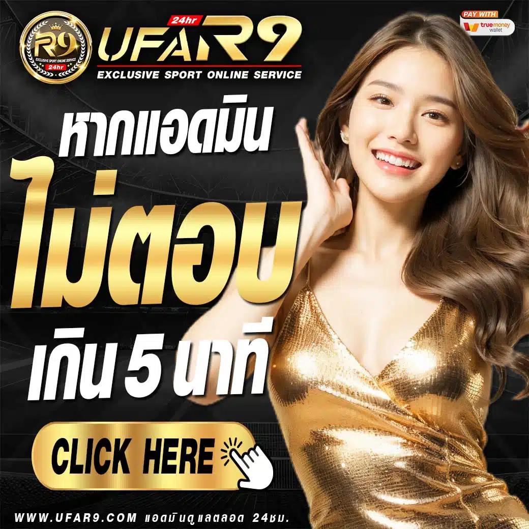 โพยบอลวันนี้ เล่นง่าย จ่ายจริง พร้อมสูตรแม่นยำ 2024