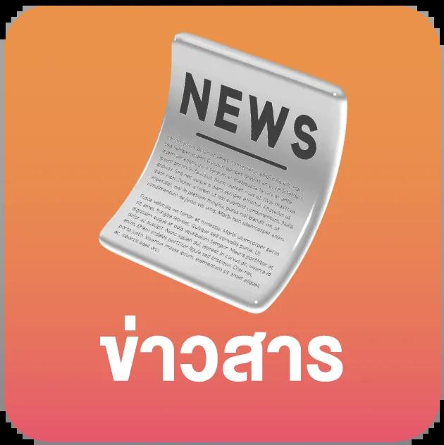 ไก่ตันเผ่า V4 เล่นง่าย เริ่มต้นเดิมพัน 1 บาท รับโบนัสสุดคุ้ม