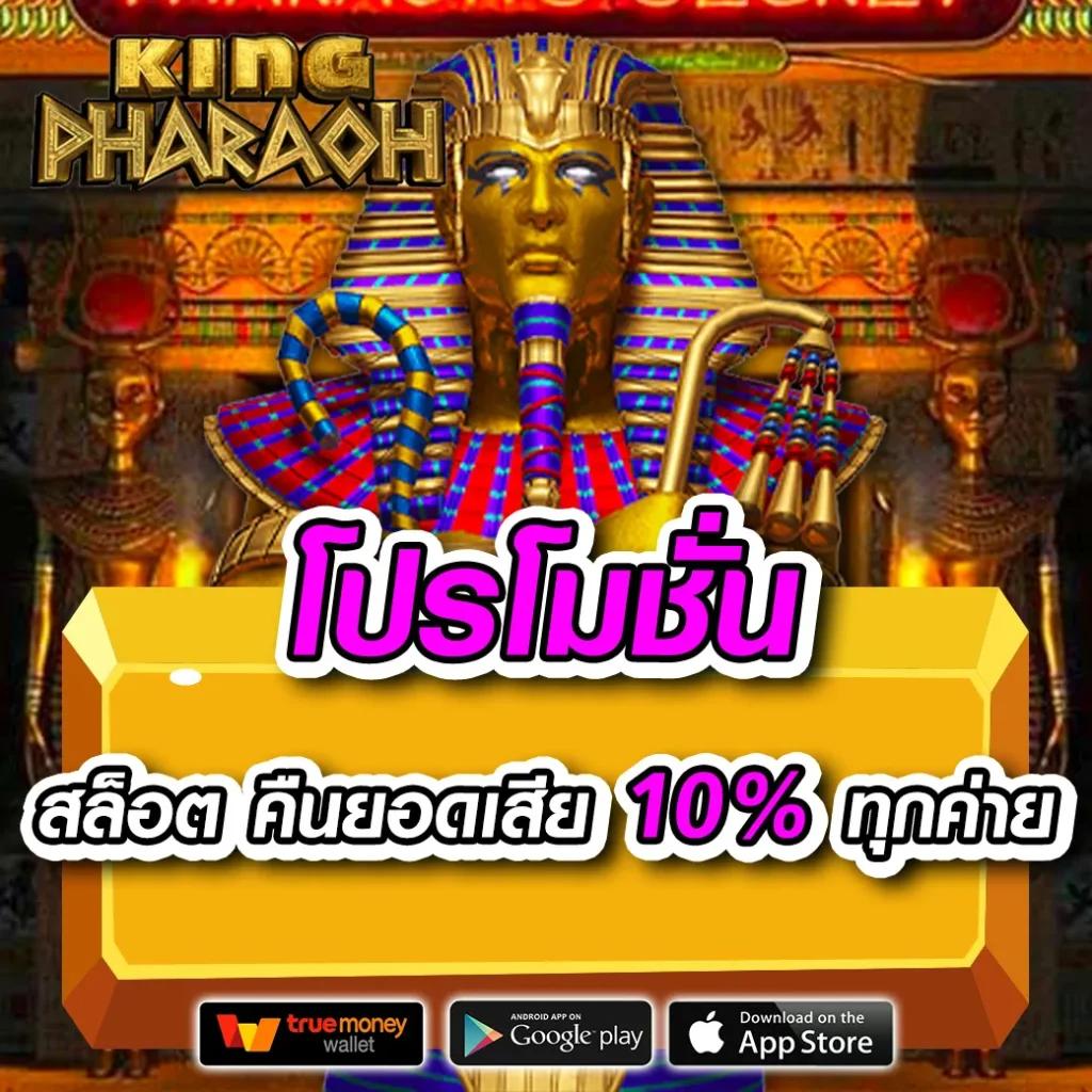 ไทย สกอร์ ศูนย์รวมเกมสุดฮิต ลุ้นรับรางวัลทุกวัน