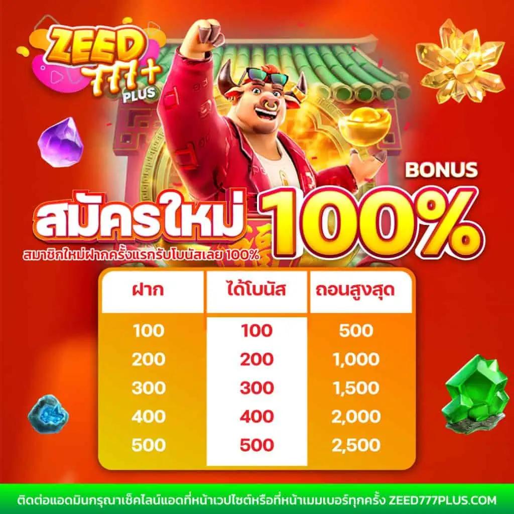 ไมอามี่1668 คาสิโนสด เกมสล็อตออนไลน์ใหม่ล่าสุดพร้อมโปรโมชั่นสุดพิเศษ