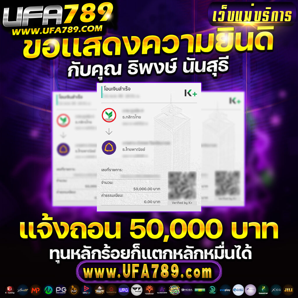 ไลสกอ 888 คาสิโนยอดนิยม ระบบปลอดภัย เดิมพันง่าย ไม่มีขั้นต่ำ